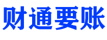 怀化讨债公司